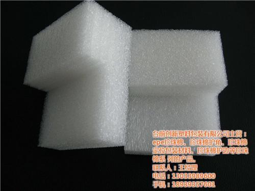 珍珠棉|创新塑料珍珠棉包装|珍珠棉蛋托生产厂家