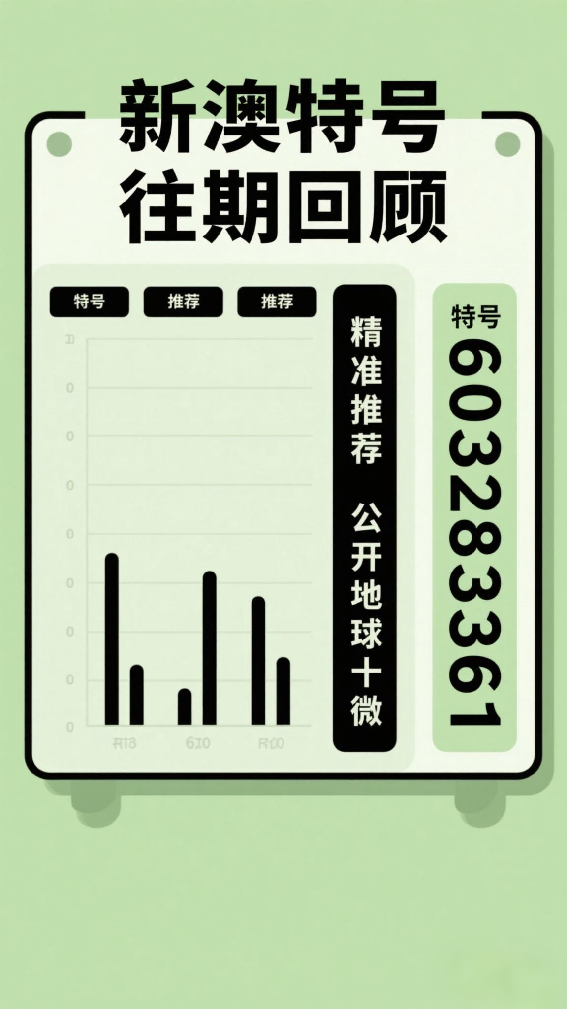 探索未來，2025新澳最新版精準(zhǔn)特色解析，探索未來，揭秘新澳最新版精準(zhǔn)特色解析（2025版）