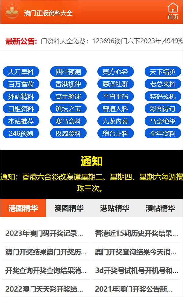 澳門正版圖庫，探索未來的新視界（2025新澳門精準(zhǔn)正版圖庫），澳門正版圖庫，開啟未來新視界探索之旅（2025新澳門精準(zhǔn)正版圖庫概覽）