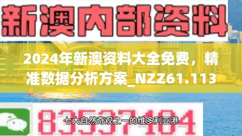 探索未來，2025新澳今晚資料概覽，探索未來，2025新澳資料概覽之夜