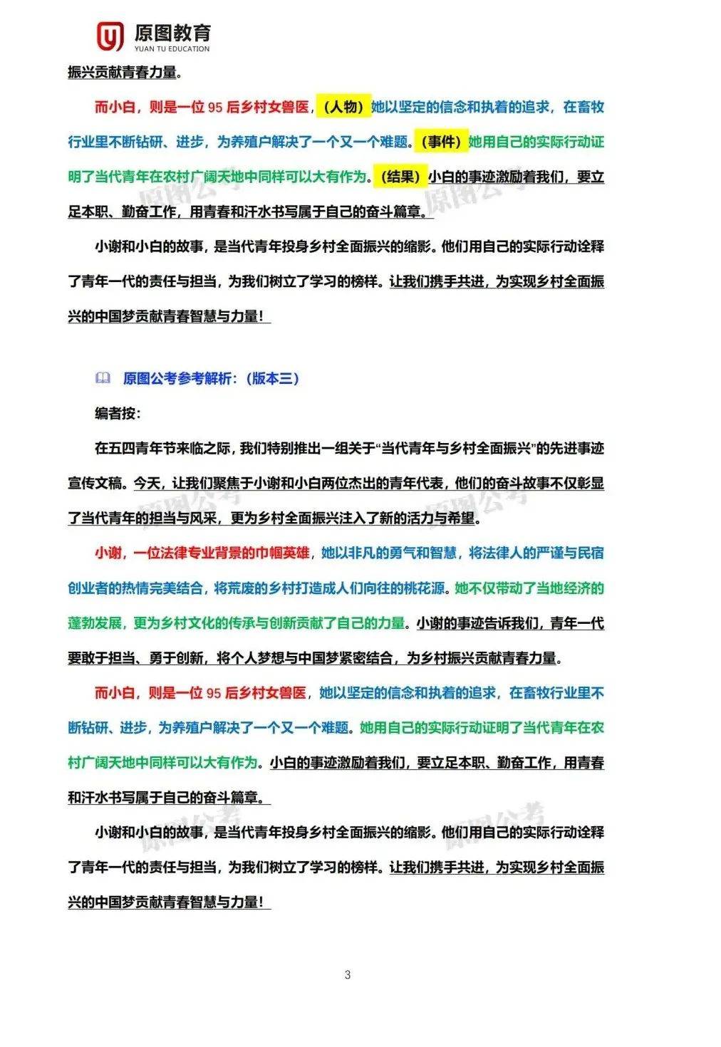 2025年精準資料大全——全方位數據資源集結地，2025年全方位數據資源集結，精準資料大全