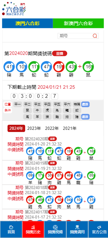 澳門彩票，探索2025年今晚開獎(jiǎng)記錄的秘密，澳門彩票，揭秘2025年今晚開獎(jiǎng)記錄的秘密
