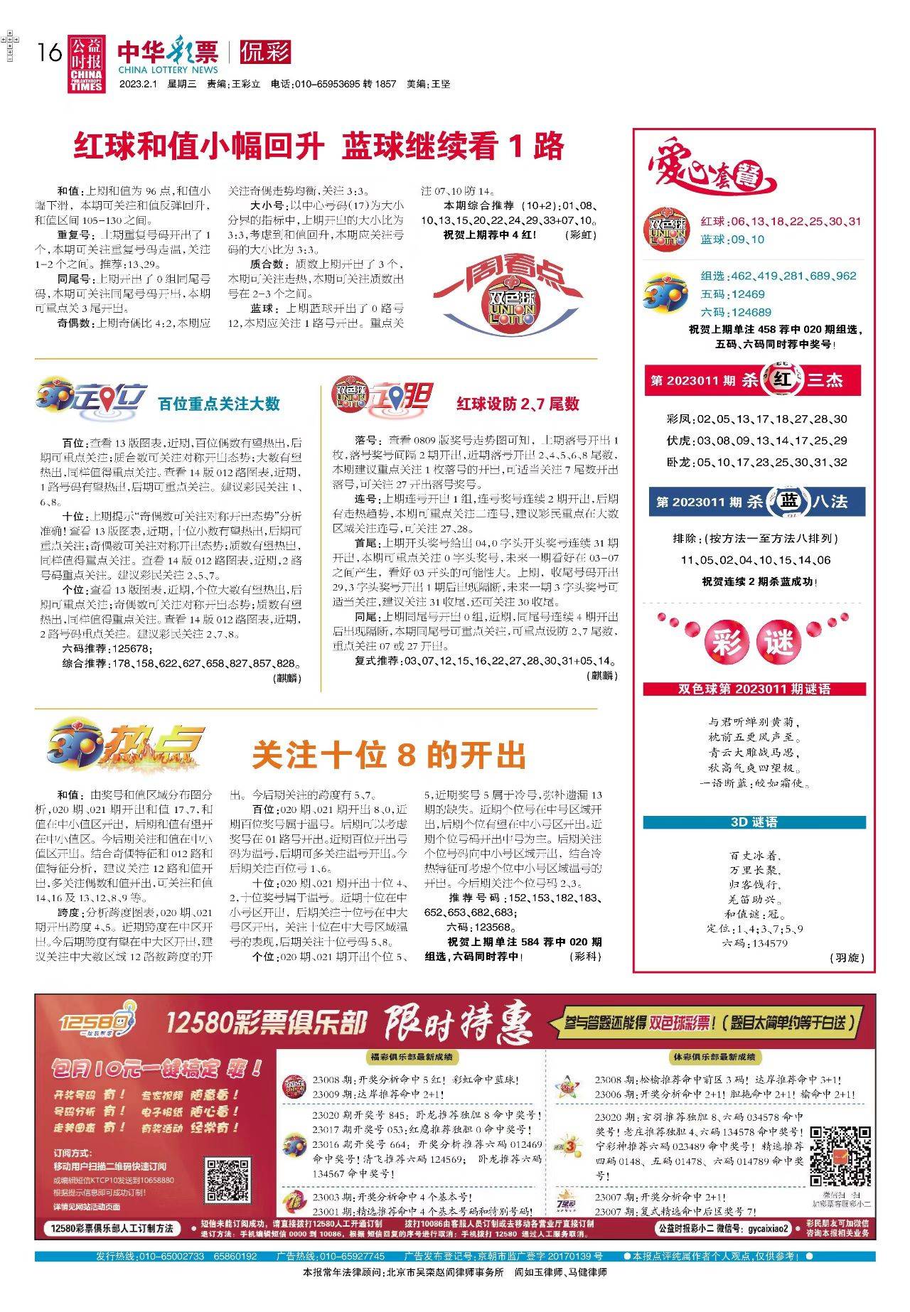 新奧2025最新資料大全紅雙喜——探索前沿科技，洞悉未來(lái)趨勢(shì)，新奧2025紅雙喜前沿科技資料匯總，探索科技未來(lái)，洞悉發(fā)展趨勢(shì)