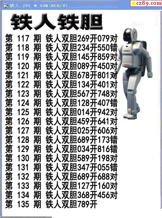 狀元紅與4987最快鐵，揭秘資料背后的秘密，狀元紅與最快鐵4987背后的秘密揭秘
