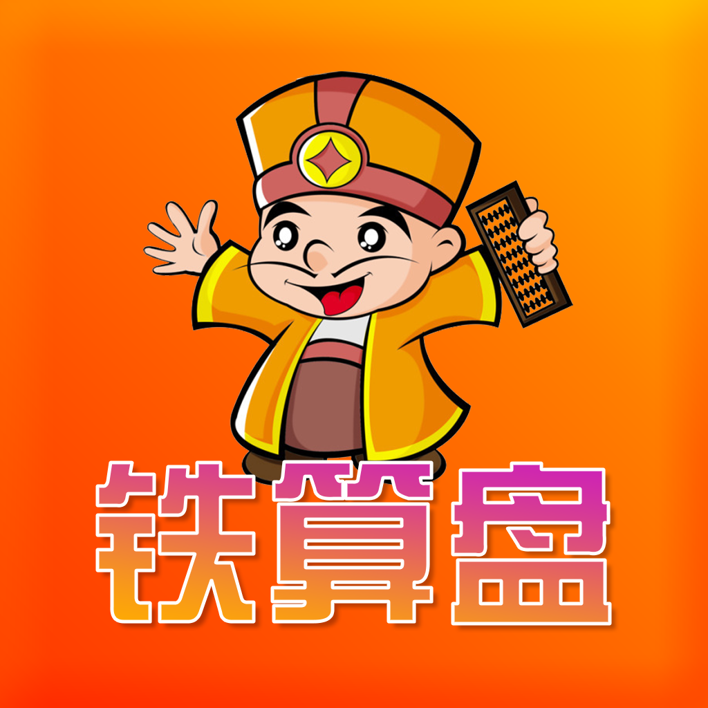 鐵算算盤資料精準(zhǔn)獲取指南