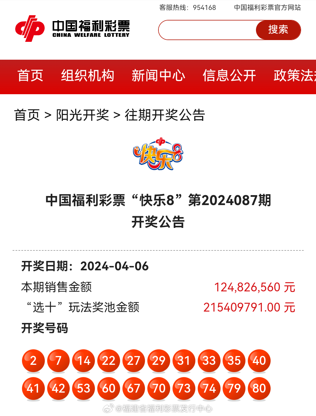最新4987鐵算算盤開(kāi)獎(jiǎng)結(jié)果及解析，最新4987鐵算算盤開(kāi)獎(jiǎng)結(jié)果揭曉與解析報(bào)告