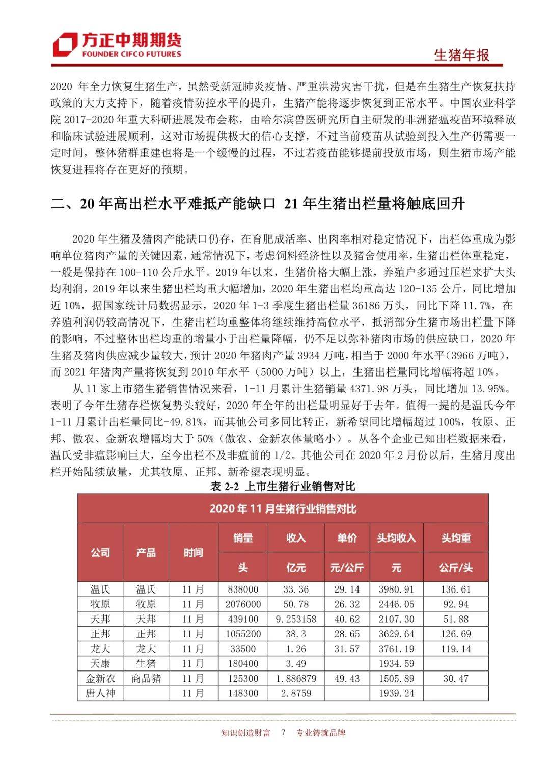 2025年新奧王中王公開(kāi)資料大全，深度解析與預(yù)測(cè)，2025年新奧王中王全方位解析與預(yù)測(cè)