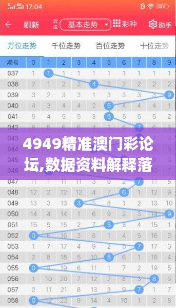 澳門4949精準免費——探索澳門博彩文化的秘密，澳門博彩文化深度解析，揭秘4949精準免費探索之旅