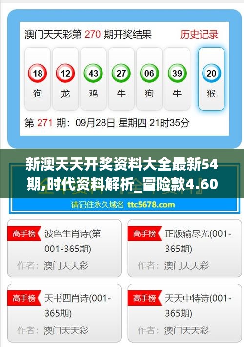 新澳天天開獎，走向未來的彩票盛宴（2025年展望），新澳天天開獎，走向未來的彩票盛宴——2025年展望分析