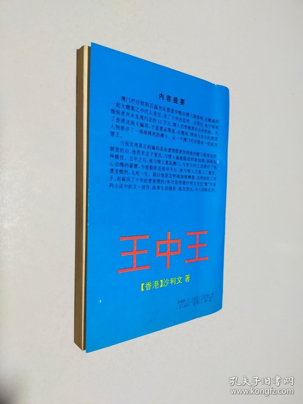新奧門王中王正版資料，探索與解析，新奧門王中王正版資料深度解析與探索