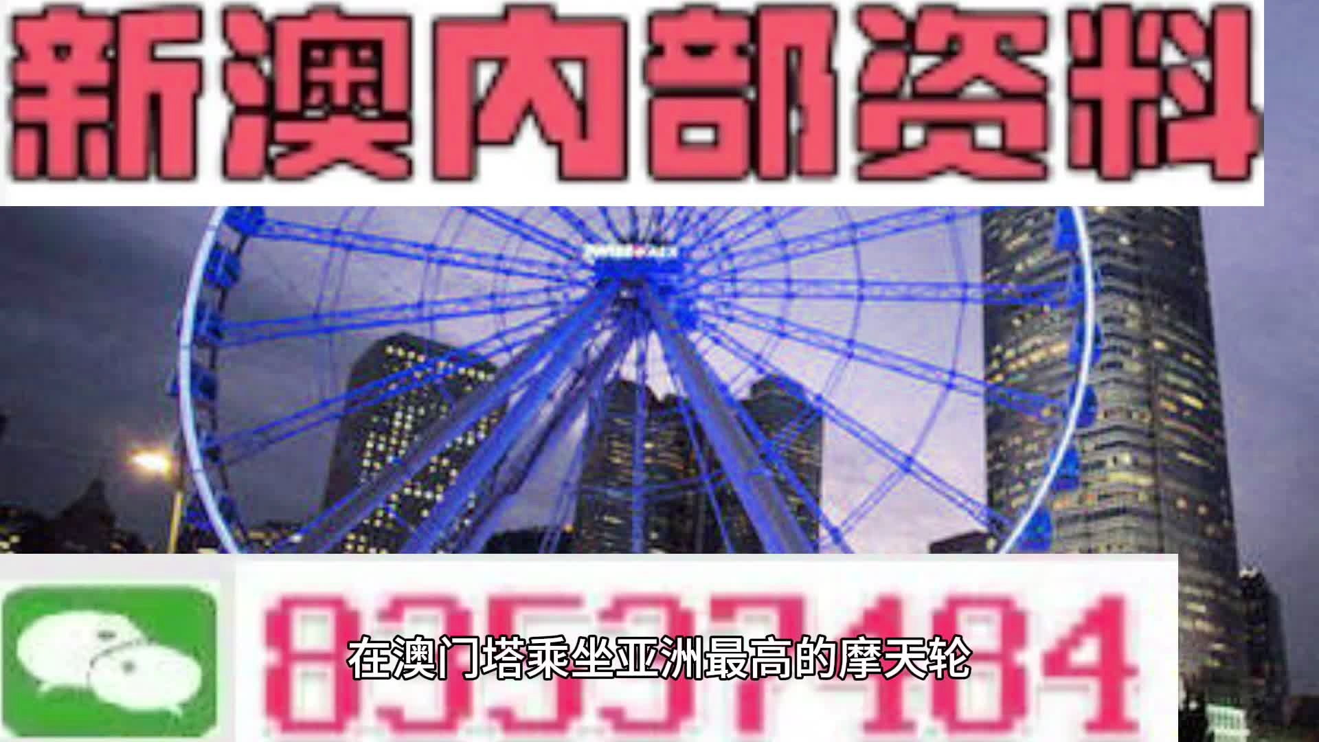 澳門精準(zhǔn)四肖期期準(zhǔn)免費(fèi)——揭秘預(yù)測玄機(jī)，澳門精準(zhǔn)四肖期期準(zhǔn)免費(fèi)預(yù)測揭秘，期期準(zhǔn)確的預(yù)測玄機(jī)探索
