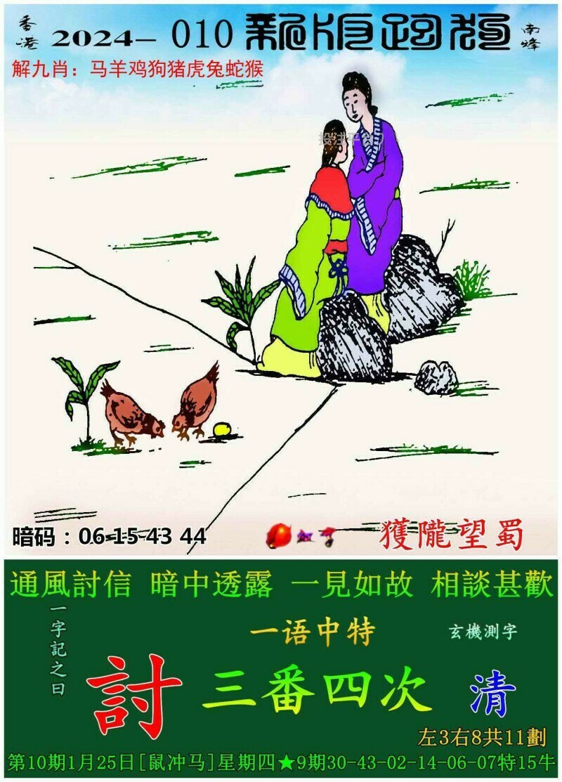 全新正版7777788888跑狗圖，探索與體驗，探索與體驗，全新正版7777788888跑狗圖