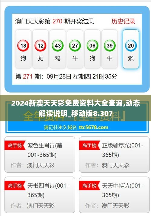 最新版的976744澳彩資料查詢指南，最新澳彩資料查詢指南，全面解析976744澳彩數(shù)據(jù)