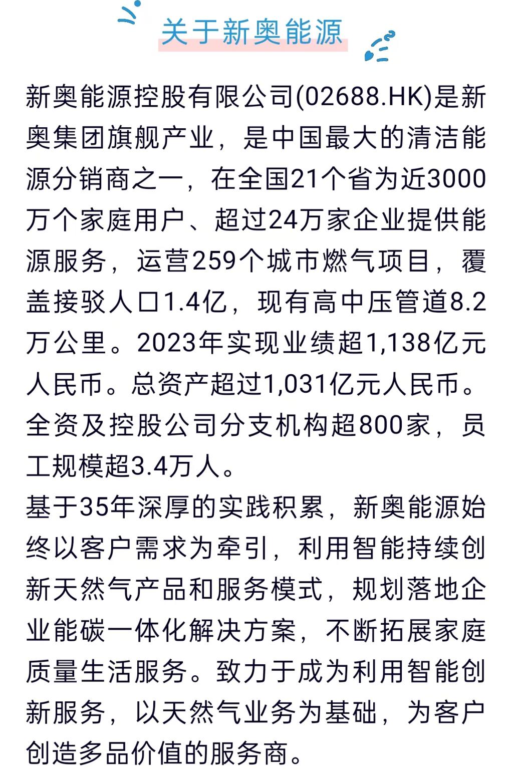 關(guān)于新奧正版資訊的探討，未來(lái)展望與SEO策略優(yōu)化，新奧正版資訊探討，未來(lái)展望與SEO策略優(yōu)化