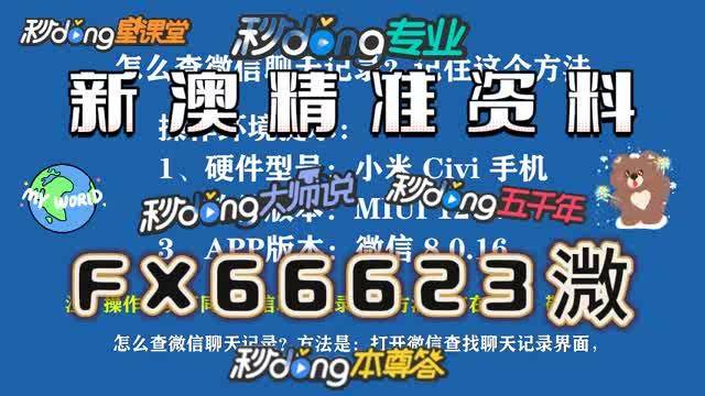 新澳門內(nèi)部精準公開的全方位解讀，新澳門內(nèi)部精準公開的全面解讀