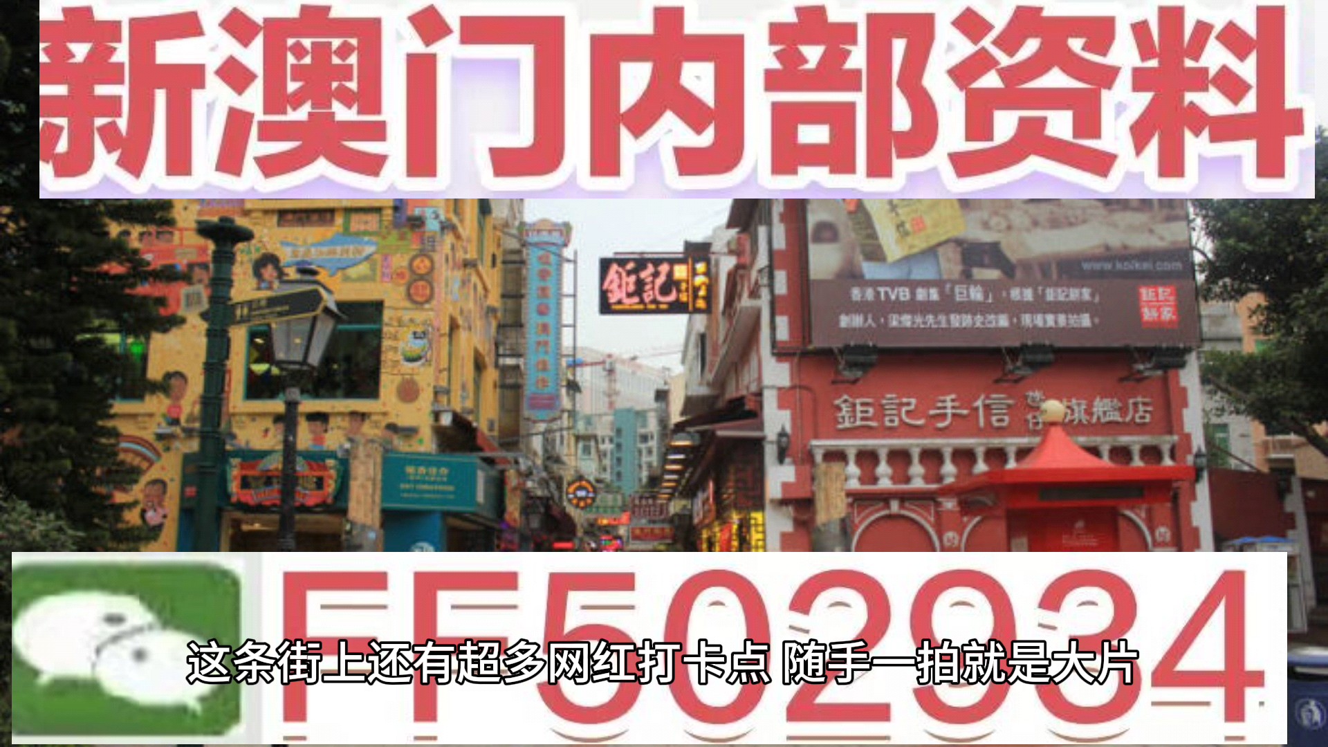 新澳門(mén)今晚9點(diǎn)30分開(kāi)獎(jiǎng)，最新版本的開(kāi)獎(jiǎng)動(dòng)態(tài)與預(yù)測(cè)，澳門(mén)今晚9點(diǎn)30分開(kāi)獎(jiǎng)動(dòng)態(tài)及預(yù)測(cè)揭曉