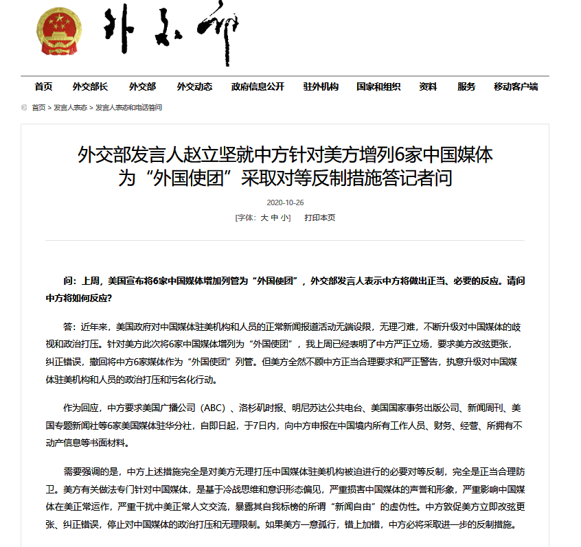 中方宣布四項(xiàng)反制措施，堅(jiān)定維護(hù)國(guó)家利益，中方采取四項(xiàng)反制措施，堅(jiān)決捍衛(wèi)國(guó)家利益