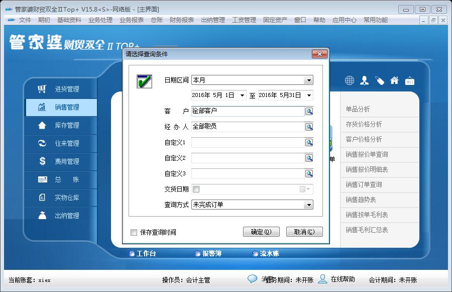 探索獨(dú)特魅力的管家婆圖片，777777777與888888888的完美融合，獨(dú)特魅力的管家婆圖片，完美融合的數(shù)字魅力探索
