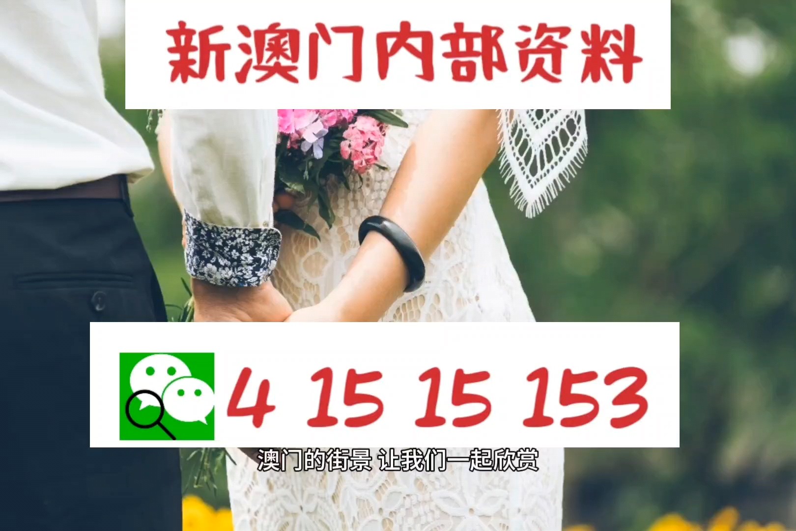 新澳門(mén)精準(zhǔn)7777788888——探索澳門(mén)的魅力與獨(dú)特之處，澳門(mén)魅力揭秘，精準(zhǔn)探索與獨(dú)特之處