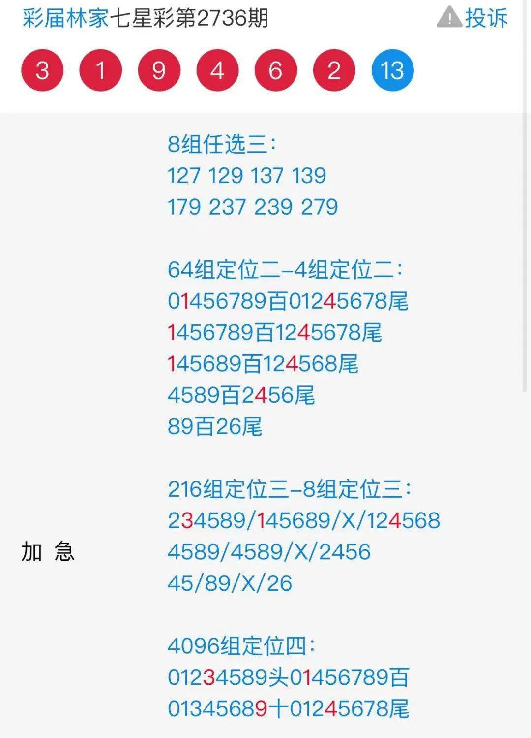 揭秘精準(zhǔn)預(yù)測四肖的秘密，探索77777與88888的魅力，揭秘精準(zhǔn)預(yù)測四肖的秘密，探尋神秘數(shù)字77777與88888的魅力所在