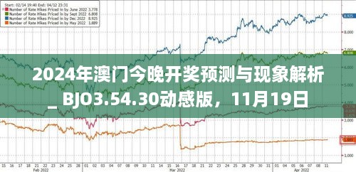 新澳門今晚最新的消息2025年全面報(bào)道，澳門最新消息，邁向未來的全面報(bào)道（2025年展望）
