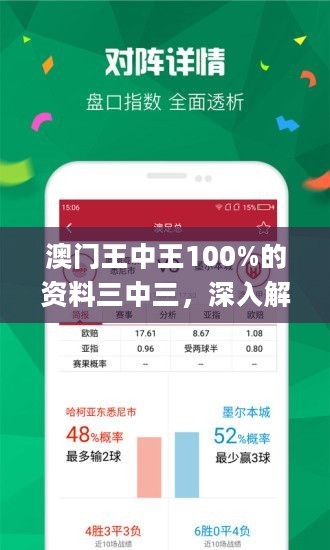 三中三澳門，探索神秘之地，揭示獨特魅力，探索神秘魅力，澳門三中三之旅揭秘獨特風(fēng)采