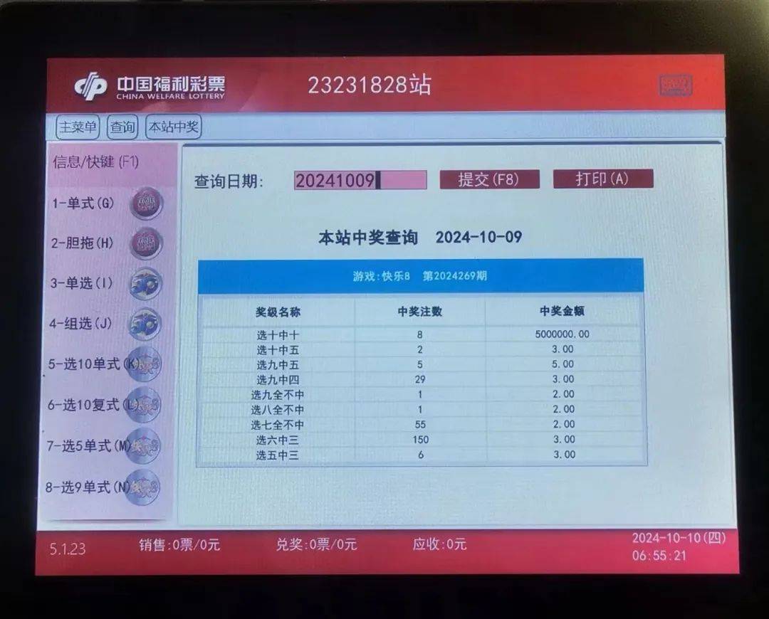 最新開獎消息查詢，關(guān)于4887鐵算四中特號碼的最新動態(tài)，4887鐵算四中特號碼最新動態(tài)及最新開獎消息查詢