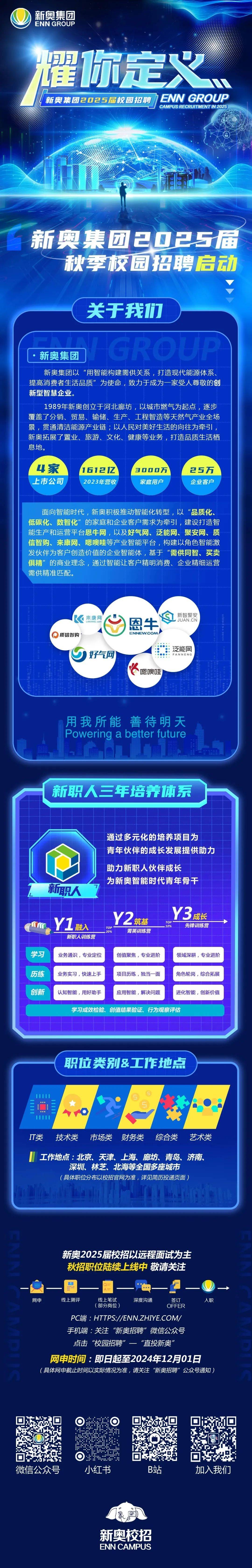 新奧2025正版資料，全面解析與獲取指南，新奧2025正版資料解析與獲取指南