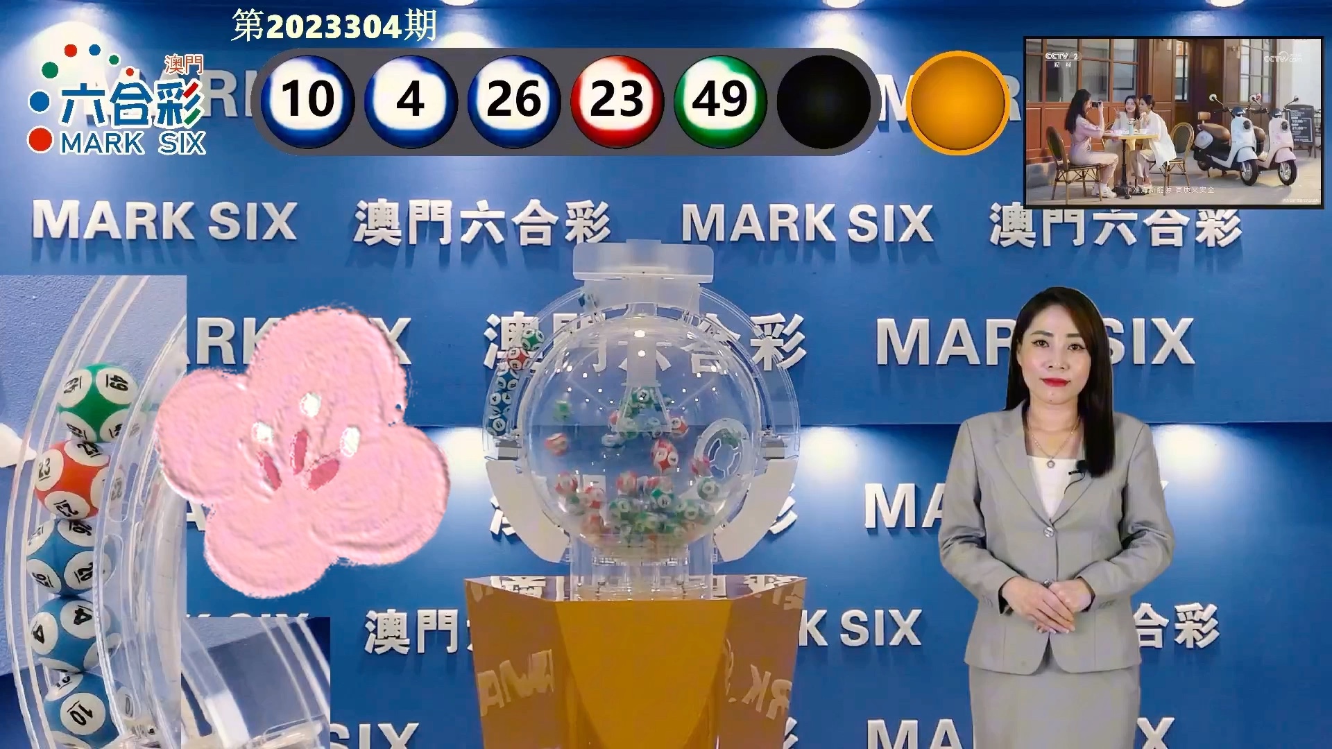 探索澳門未來，2025年新澳門攪珠歷史展望，澳門未來展望，探索新澳門攪珠歷史，2025年展望新篇章