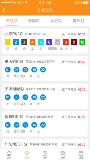 新澳9點30分精準(zhǔn)開獎結(jié)果查詢表——快速獲取最新開獎信息，新澳9點30分開獎結(jié)果快速查詢表，最新開獎信息一覽