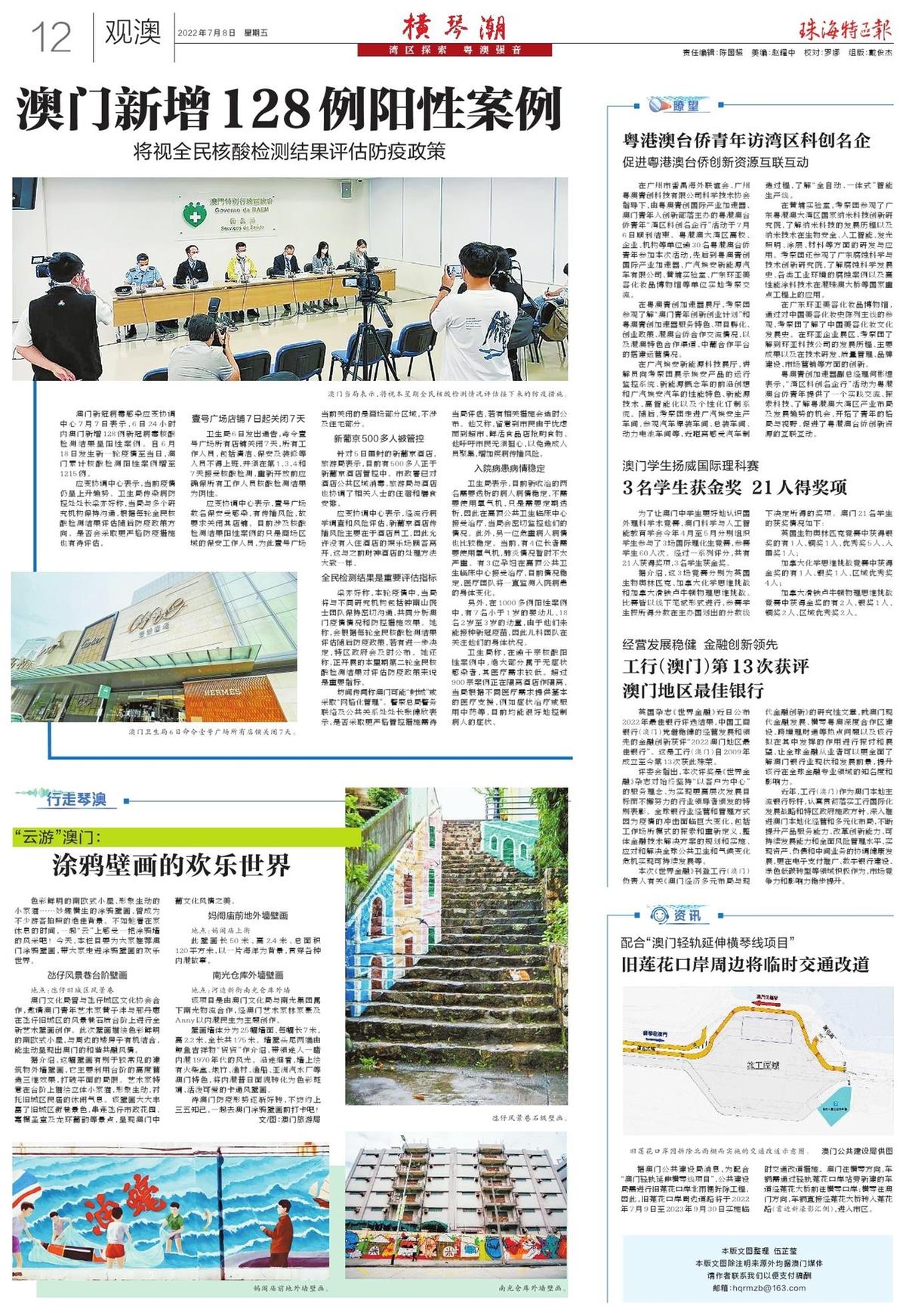 澳門2025新趨勢，探索最精準(zhǔn)的免費(fèi)信息與資源大全，澳門未來新趨勢展望，精準(zhǔn)免費(fèi)信息與資源大全探索
