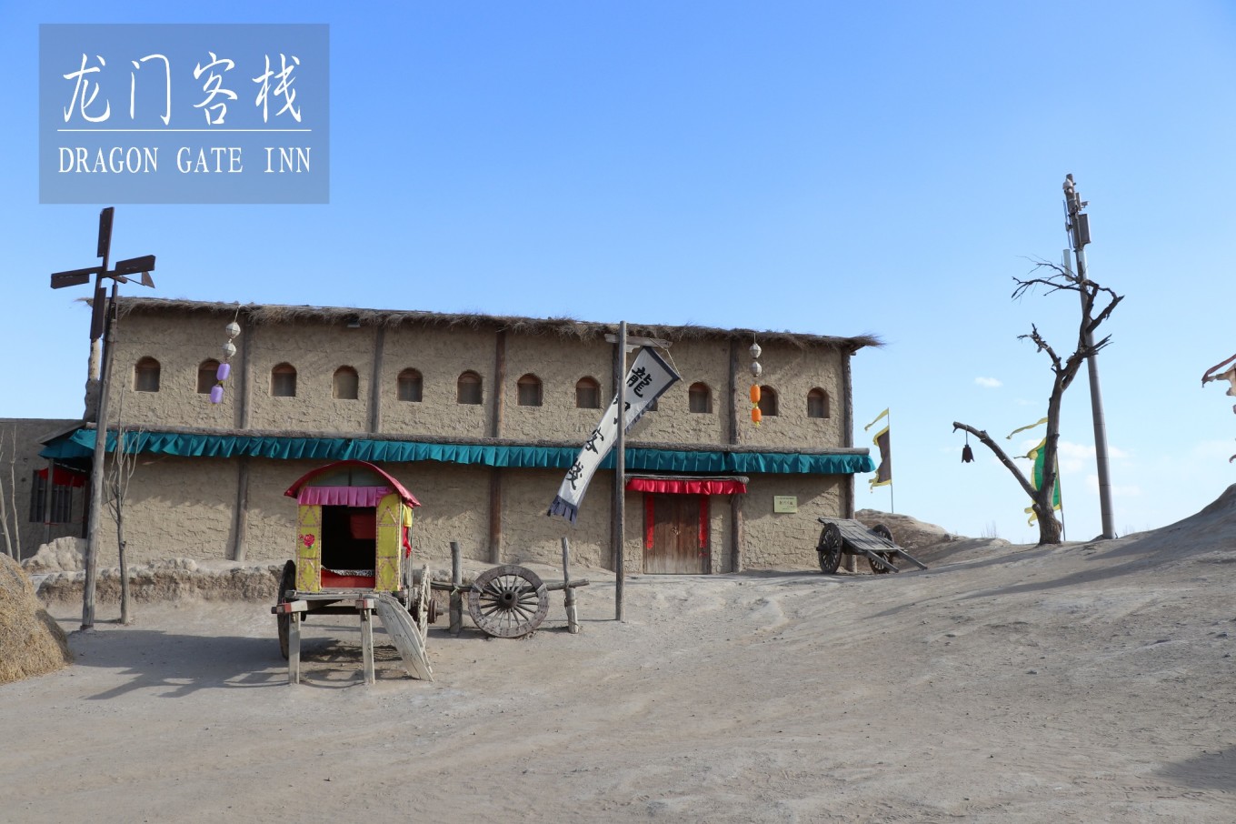 新澳最精準(zhǔn)龍門客棧免費體驗指南，新澳龍門客棧免費體驗攻略