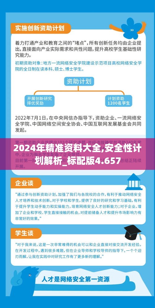 2025精準資料免費獲取指南，2025精準資料免費獲取寶典