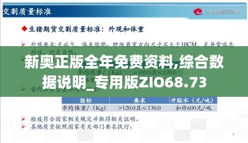 新奧正版全年免費，探索優(yōu)質(zhì)內(nèi)容的無限可能，新奧正版全年免費，探索優(yōu)質(zhì)內(nèi)容的無限潛力