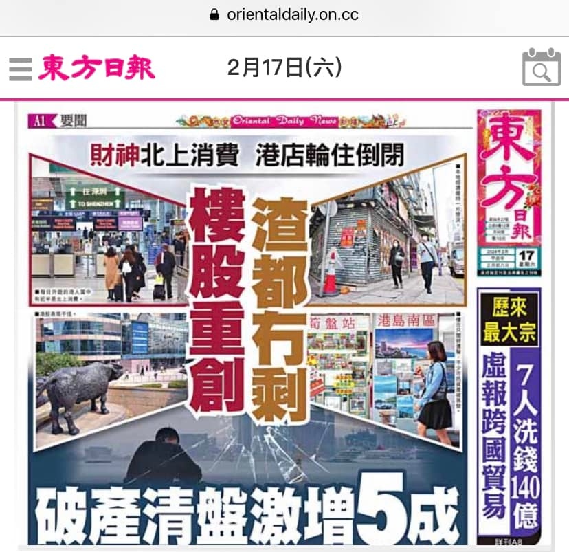 關(guān)于香港今期掛牌東新經(jīng)方的探索與解析——767cc的獨(dú)特視角，香港東新經(jīng)方的探索與解析，獨(dú)特視角767cc揭秘