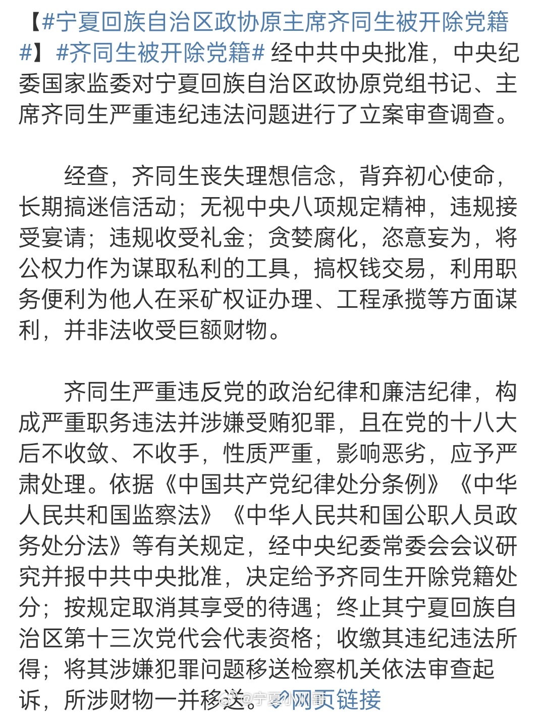 齊同生與黨彥寶關系的深度解析，齊同生與黨彥寶關系的深度探究