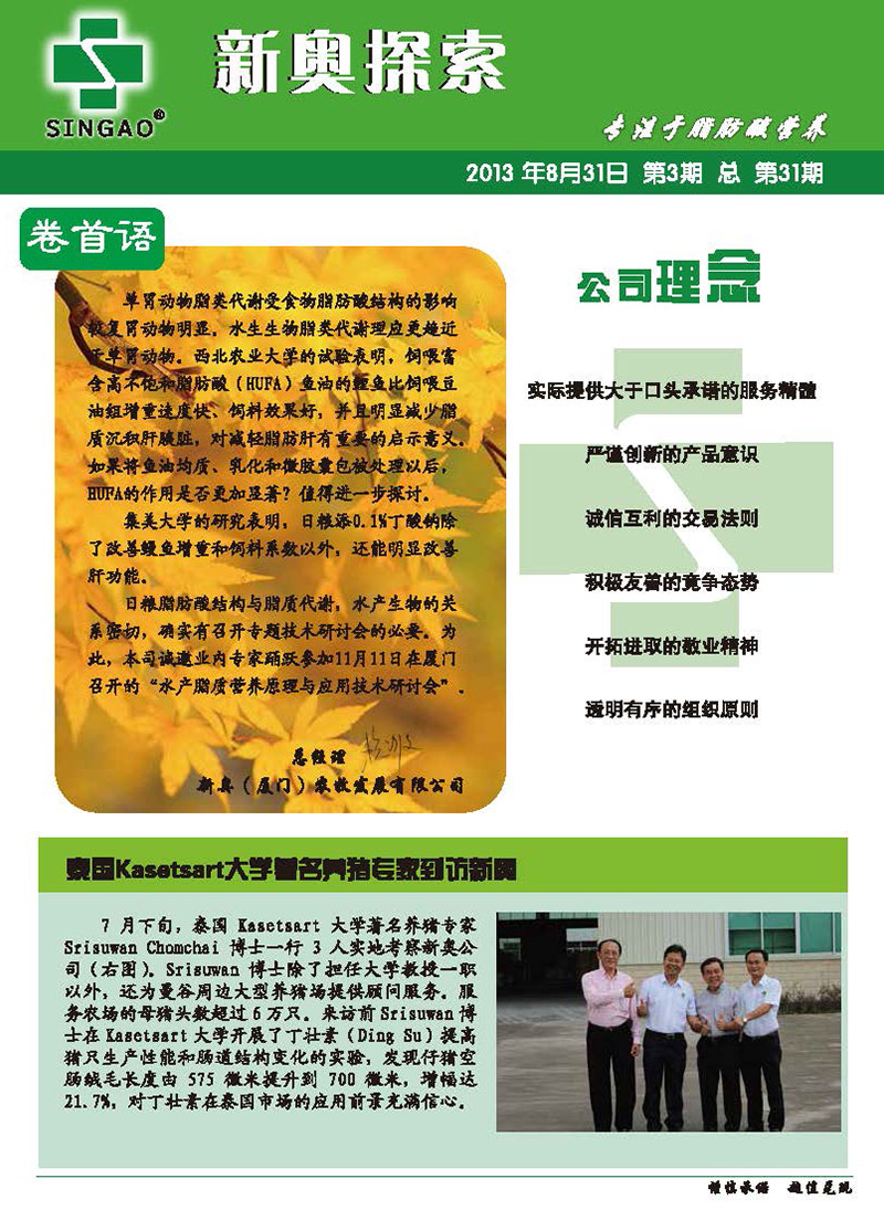 新奧正版資料，探索與獲取優(yōu)質(zhì)資源的重要性，新奧正版資料，探索與獲取優(yōu)質(zhì)資源的重要性