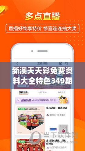 探索未來游戲世界，2025新澳天天免費(fèi)大全，揭秘未來游戲世界，新澳天天免費(fèi)大全2025展望