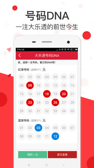 澳彩精準資料免費長期公開，揭秘彩票背后的秘密，澳彩揭秘，精準資料免費公開，探尋彩票背后的秘密