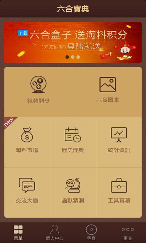 澳門六開彩天天免費(fèi)資料大全聚寶盆麗萍數(shù)據(jù)，探索彩票世界的秘密，澳門六開彩資料聚寶盆揭秘彩票世界秘密