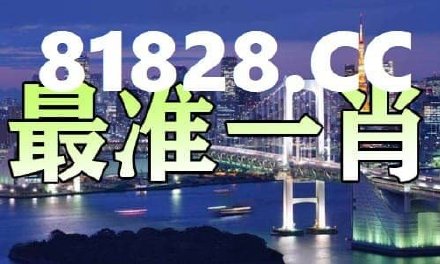 揭秘彩票秘密，探索一肖中特背后的數字世界 77777與888888的奧秘，揭秘彩票背后的數字奧秘，一肖中特與神秘數字組合探索 77777與888888的真相