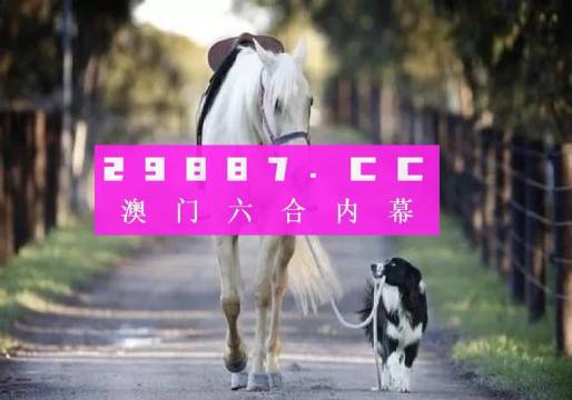 新澳今晚平特一肖開獎(jiǎng)，探索彩票開獎(jiǎng)的奧秘與策略，探索彩票奧秘，新澳今晚平特一肖開獎(jiǎng)策略揭秘