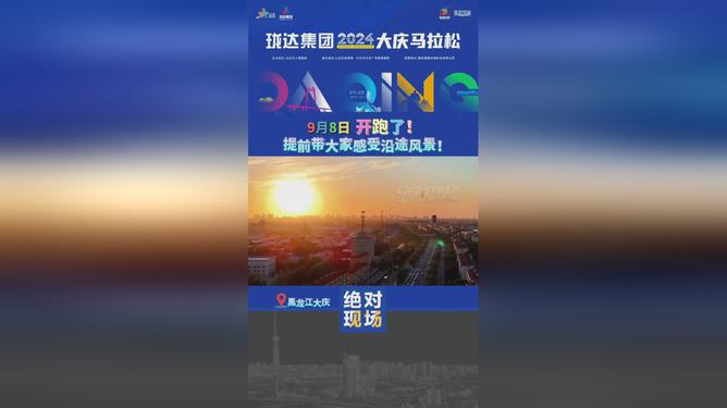 新奧開馬結果揭曉，預測與解析（2025年），新奧開馬結果揭曉預測與解析（2025年展望）