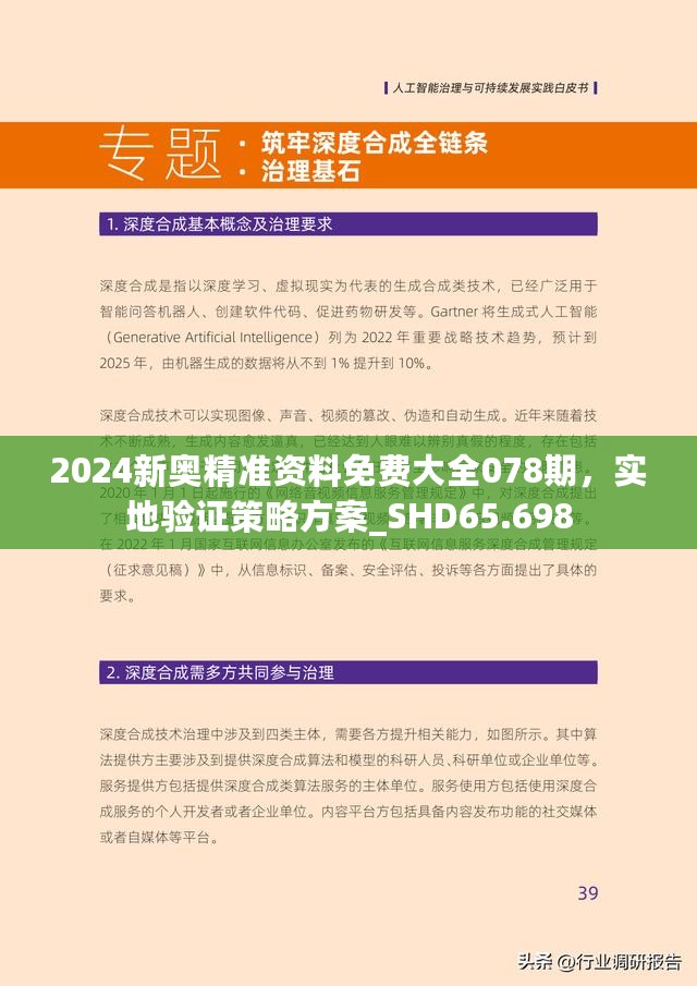 探索未來(lái)，2025新澳最新版精準(zhǔn)指南，探索未來(lái)，2025新澳精準(zhǔn)指南
