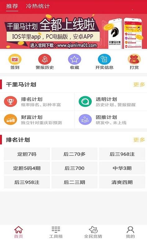 新澳天天開獎資料大全最新第54期，全面解析與預測分析，新澳第54期開獎資料解析與預測分析大全
