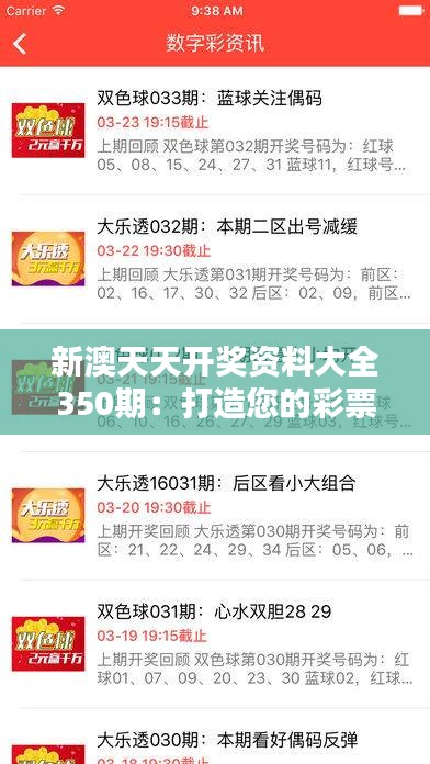 揭秘2025年新澳天天開獎結果，開獎數(shù)據(jù)與策略分析，揭秘2025年新澳天天開獎結果，數(shù)據(jù)解析與策略分析