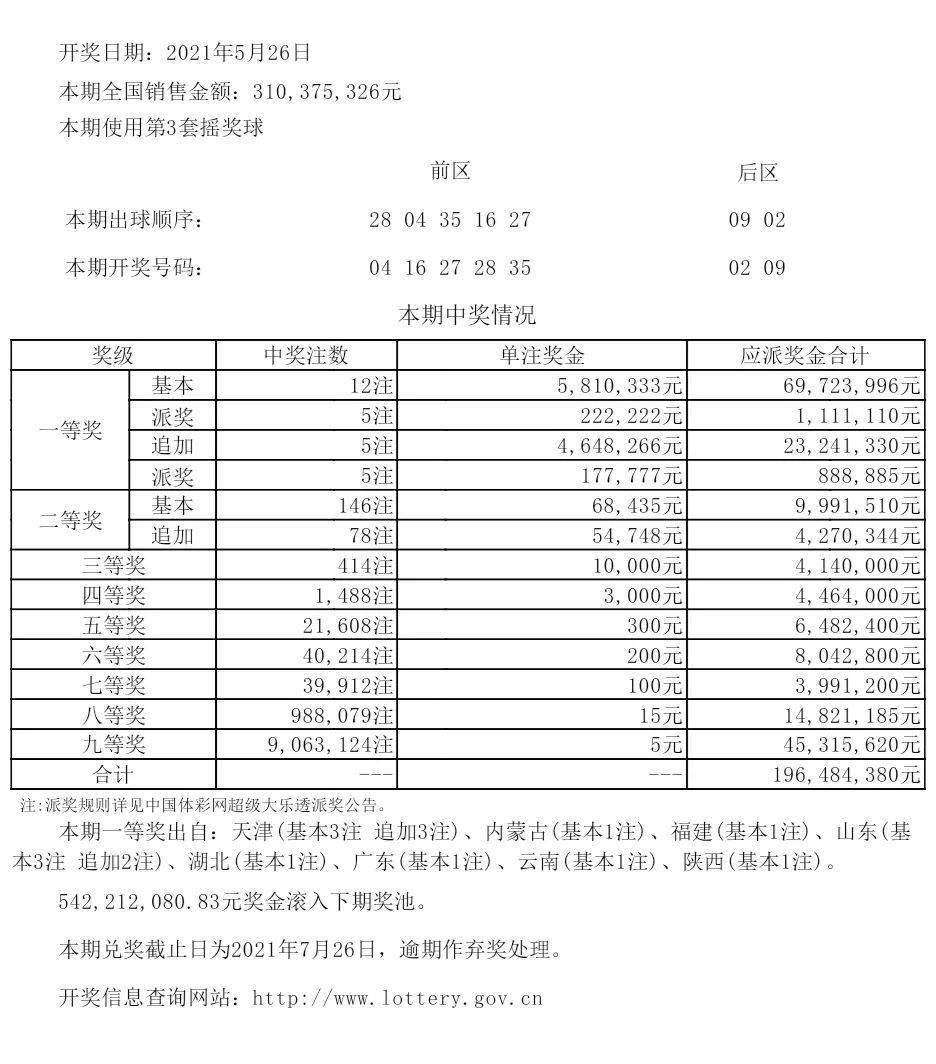 新澳今晚9點30分開啟么么號新篇章——全方位解讀與期待，新澳今晚9點30分開啟么么號新篇章，全方位解讀與期待