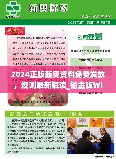 全新正版2025新奧管家婆，一站式智能管理解決方案，全新正版2025新奧管家婆，一站式智能管理解決方案全解析