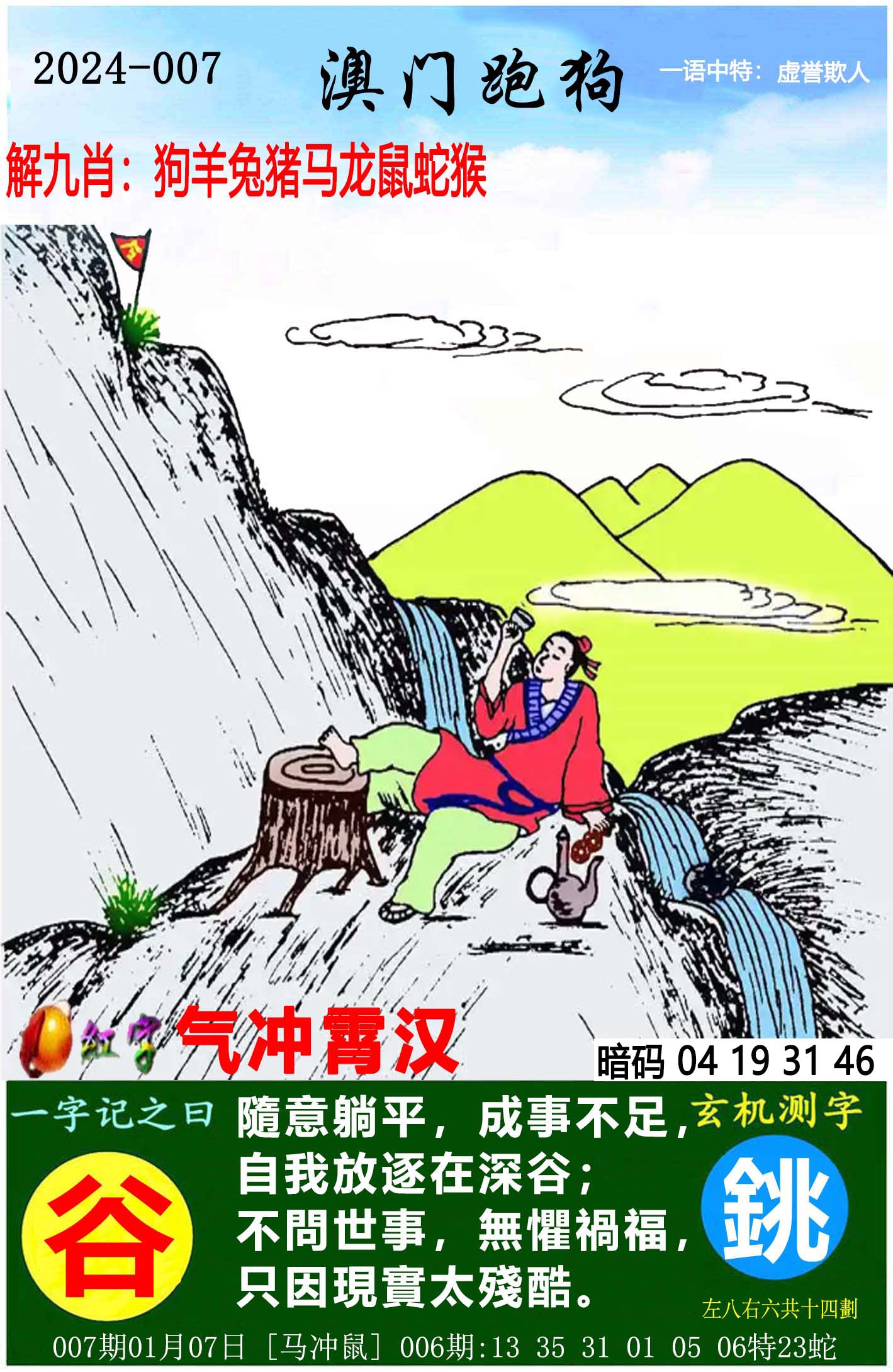 探索正版跑狗圖，7777788888的魅力與重要性，正版跑狗圖魅力與重要性揭秘，77777與888888的探秘之旅