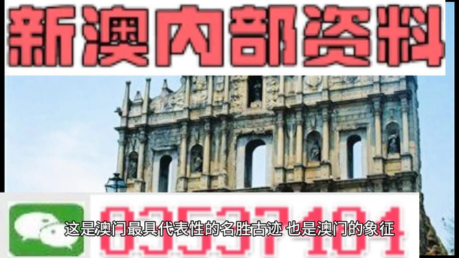 澳門馬正版芳草地資料詳解，澳門馬正版芳草地資料大全解析
